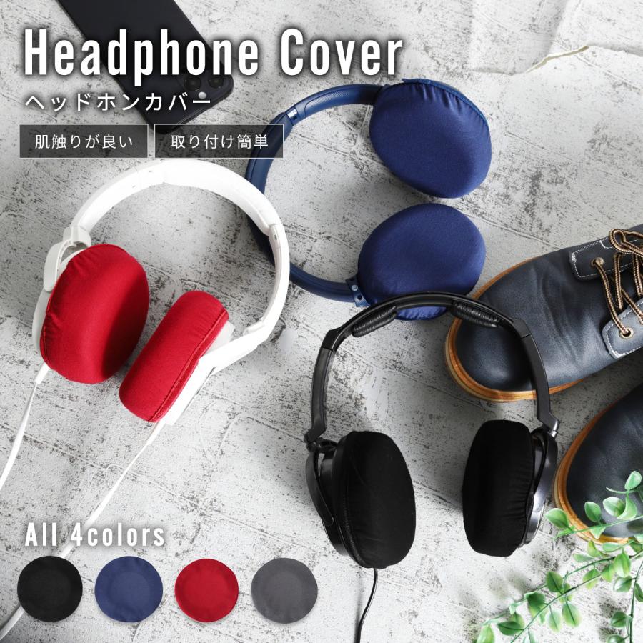 ヘッドホンカバー イヤーパッドカバー 2ペア 軽量 KARUTZ 2022年版