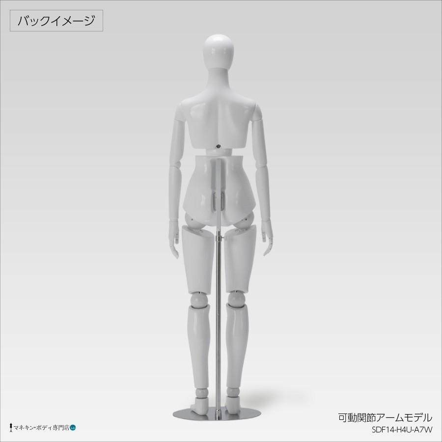 全身可動マネキン Newサンドール 婦人 固定アーム ウエストリフト FRP