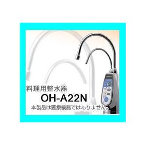 YAMAHA（ヤマハ） 料理用整水器 OH−A22N アルカリイオンの水 JC