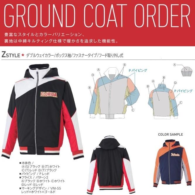 ゼット（ZETT） 野球・ソフトボール用アウターウェア グラウンドコート