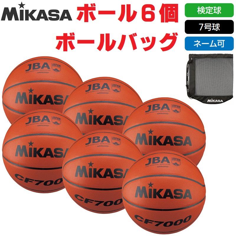 MIKASA（ミカサ） バスケットボール 7号球・検定球 公式試合球 CF7000