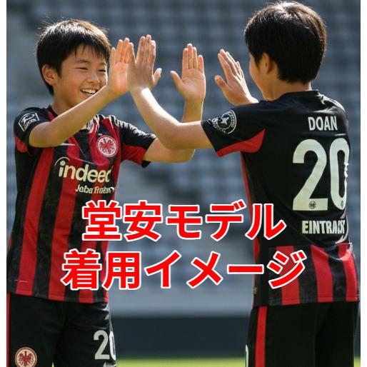 堂安律 ユニフォーム フランクフルト 子供 130〜160 KIMO社製 新品タグ