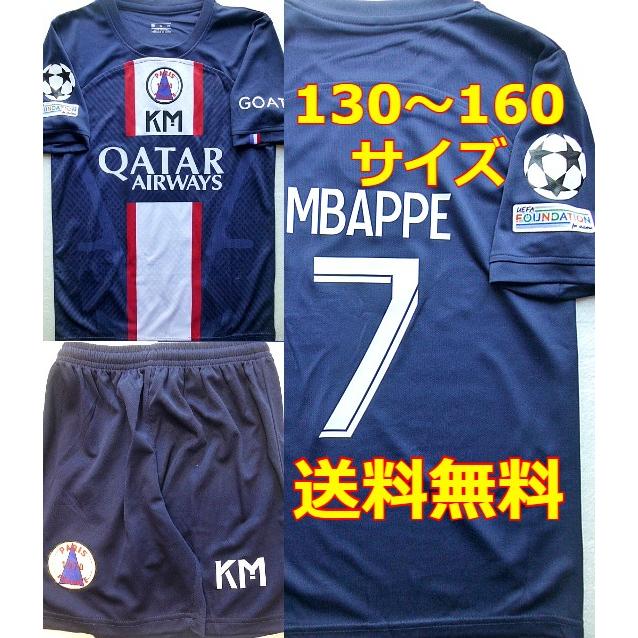 エムバペ ユニフォーム 22/23 home 紺 キリアンムバッペ サッカー 130
