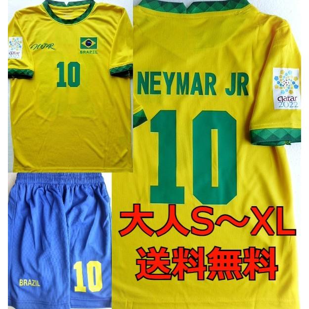 ネイマール ブラジル代表 ユニフォーム 大人サイズS〜XL ソックス