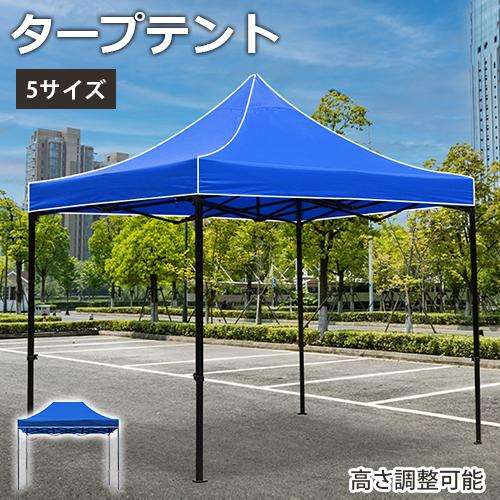 9%OFFクーポン☆タープテント 大型 ワンタッチタープテント テント 日