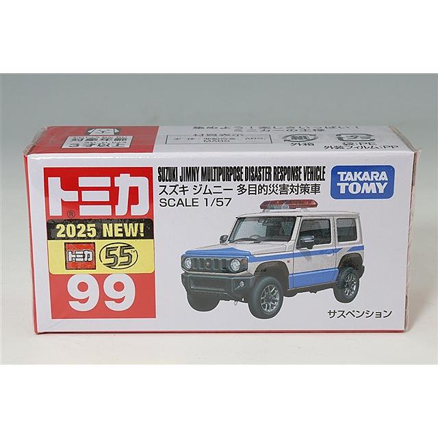 トミカ No.99 1/57 スズキ ジムニー 多目的災害対策車 : キッド