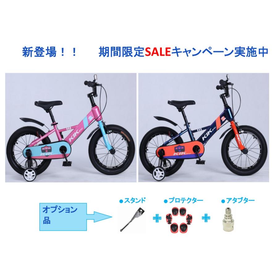 割引キャンペーン中「K.I.K」KS高品質 子供用自転車 子供用 自転車 16