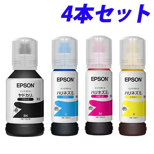 EPSON インクボトル YAD/HAR 4本セット 純正 エプソン ヤドカリ