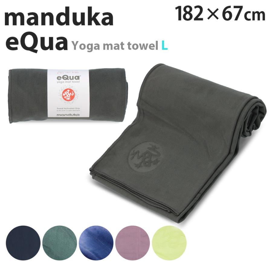 manduka（マンドゥカ） 『並行輸入品』Manduka eQua イークア