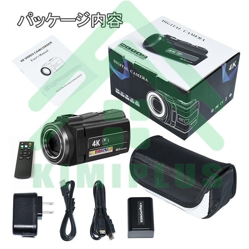 ビデオカメラ 4K DVビデオカメラ 4800万画素 日本製センサー デジタル