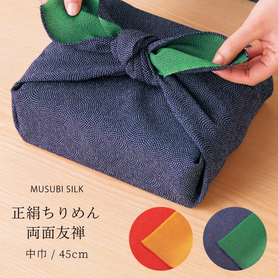 NISHIORI むす美 中巾 正絹 ちりめん 両面友禅 ふろしき 45cm シルク