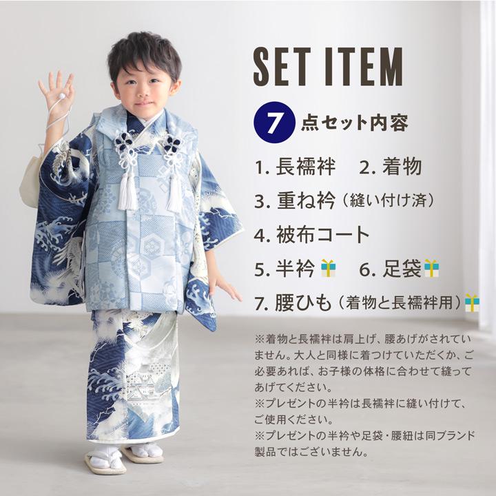 七五三 着物 3歳 男の子 ブランド被布セット 華徒然「薄青×紺 鷹に城