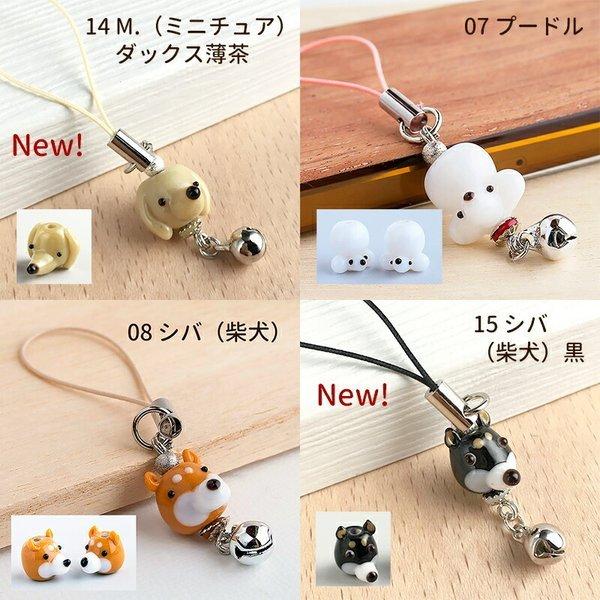 お得な2個セット」「全16種 ぷち犬 ストラップ 01」柴犬 グッズ 雑貨