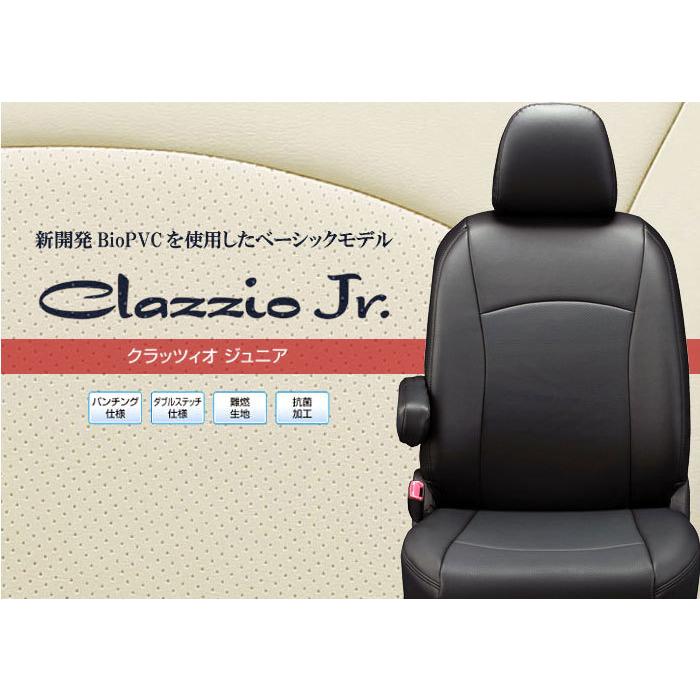 ティアナ シートカバー クラッツィオ CLAZZIO Jr. : シートカバー販売