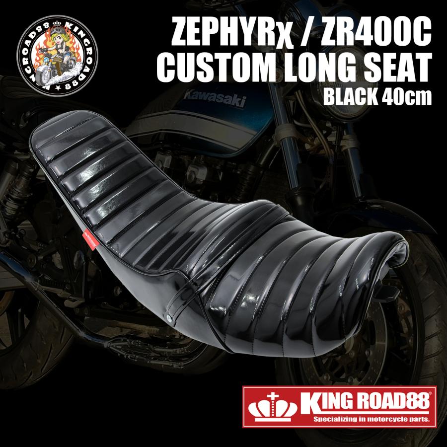 カワサキ ゼファーχ カイ ZR400C 3段シート エナメル ブラック 三段