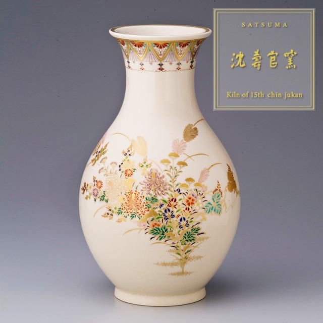 薩摩焼 白薩摩 沈寿官 刻印 ぐい飲み 5客セット 直径約6.5センチ