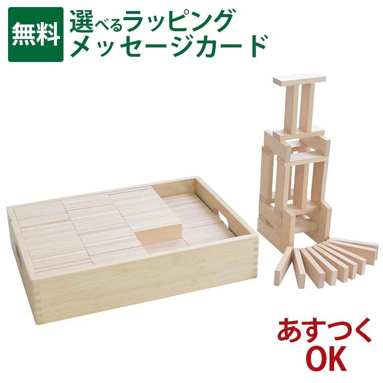 NICHIGAN（ニチガン） 木のおもちゃ MUGEN TSUMIKI 200ピース 積み木