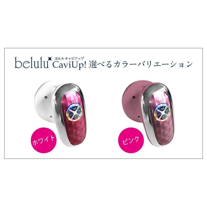 belulu キャビテーションマシン 超音波 ダイエット【美ルル キャビ