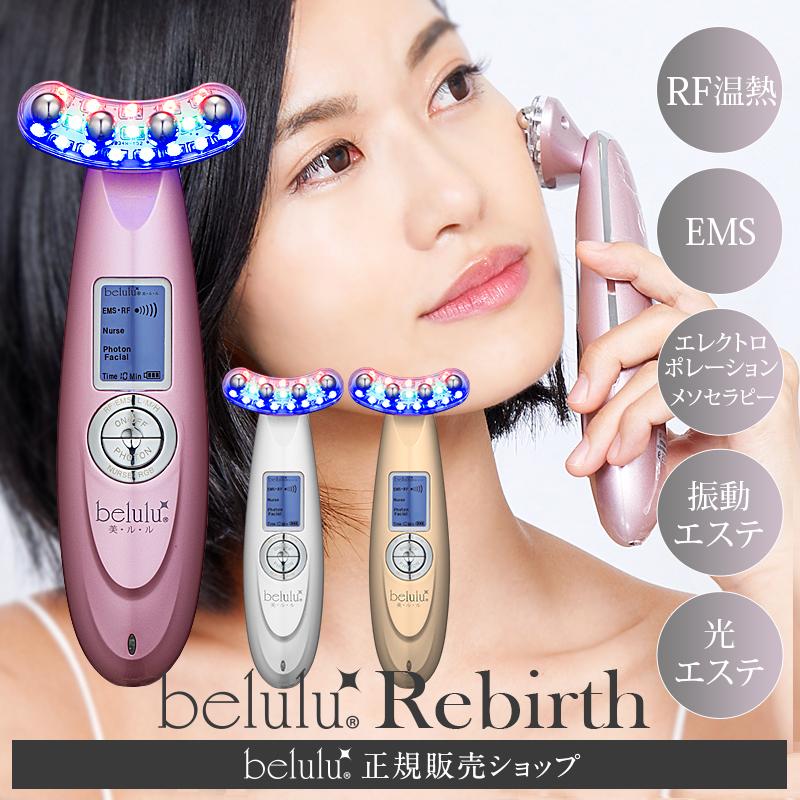 belulu 美顔器 EMS美顔器 リフトアップ 母の日 ギフト 赤色LED【美ルル