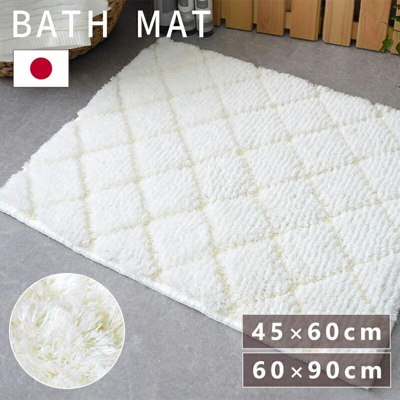 Gre-One（グレワン） バスマット 日本製 玄関マット 洗面所 45×60cm