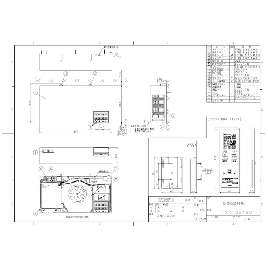 TOTO 【TYR1024BD】 《KJK》 洗面所暖房機・200V ωγ0 : KJK - 通販