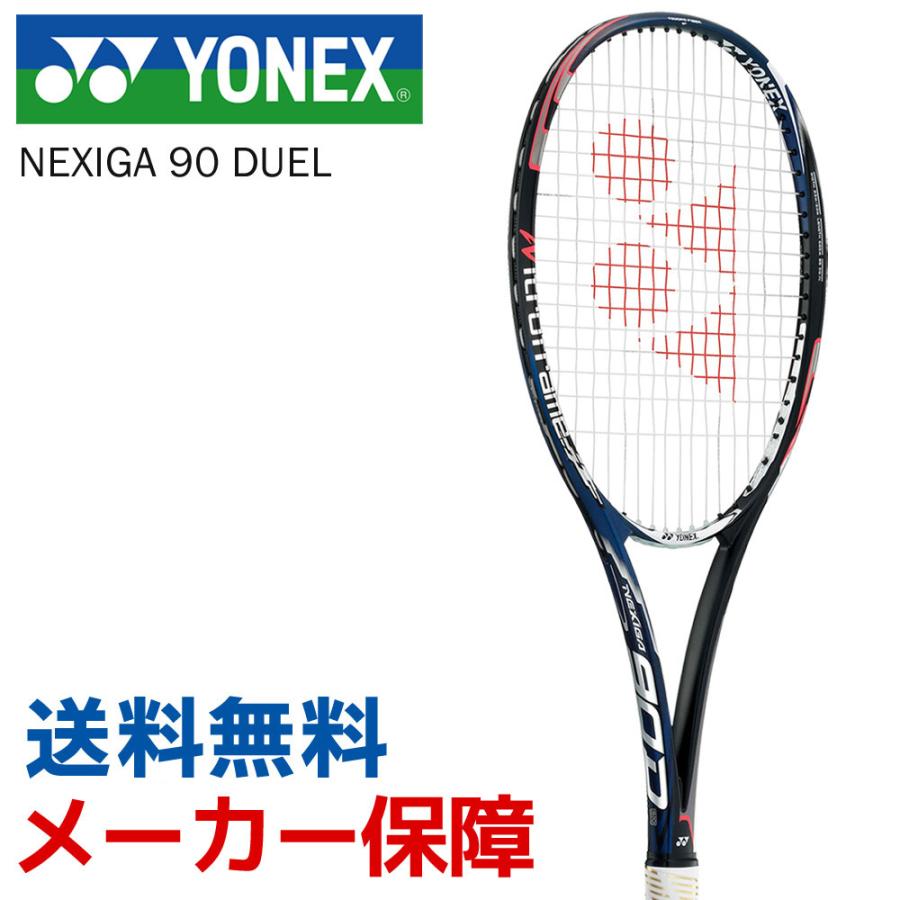 YONEX ネクシーガ90g カスタムフィット YONEX ネクシーガ90g カスタム