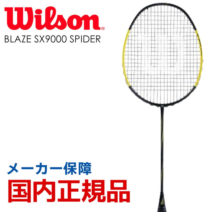 Wilson（ウイルソン） バドミントンラケット BLAZE SX9000 SPIDER