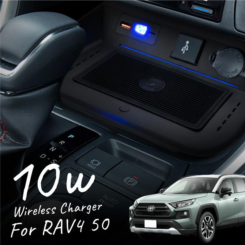 トヨタ RAV4 50系 ワイヤレス充電器 急速 車載 iPhone Android 置く