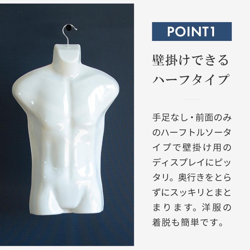 トルソー ハンガー メンズ マネキン 上半身 ハンガートルソー ハーフ