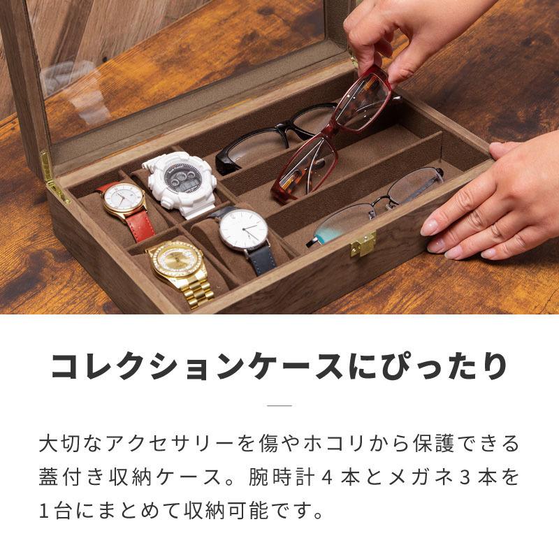 時計 メガネ 収納ケース コレクションケース 卓上 眼鏡 腕時計 保管
