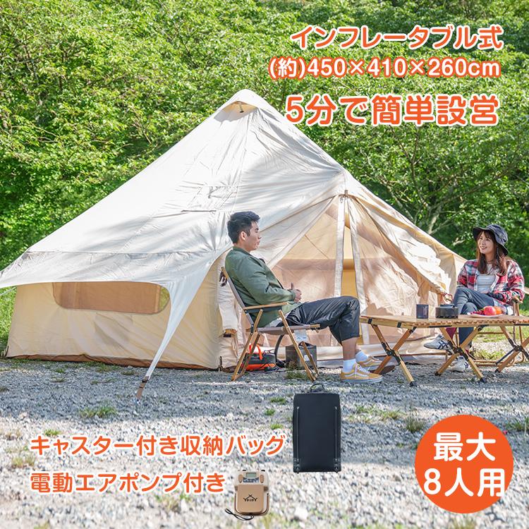 エアフレームテント テント インフレータブル式 エアテント 電動