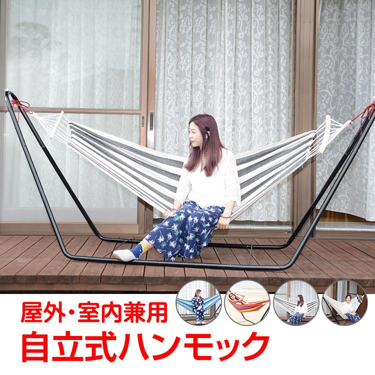 Hill Stone（ヒルストーン） ハンモック 自立式 3way 室内 自立式