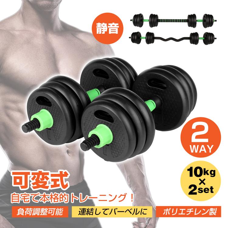 Hill Stone（ヒルストーン） ダンベル 20kg 10kg 2個セット 可変式