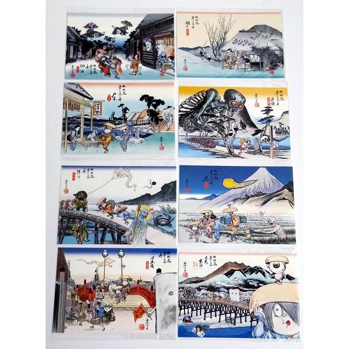 水木しげる『妖怪道五十三次 ポストカード 8枚セット』 : くうねる堂