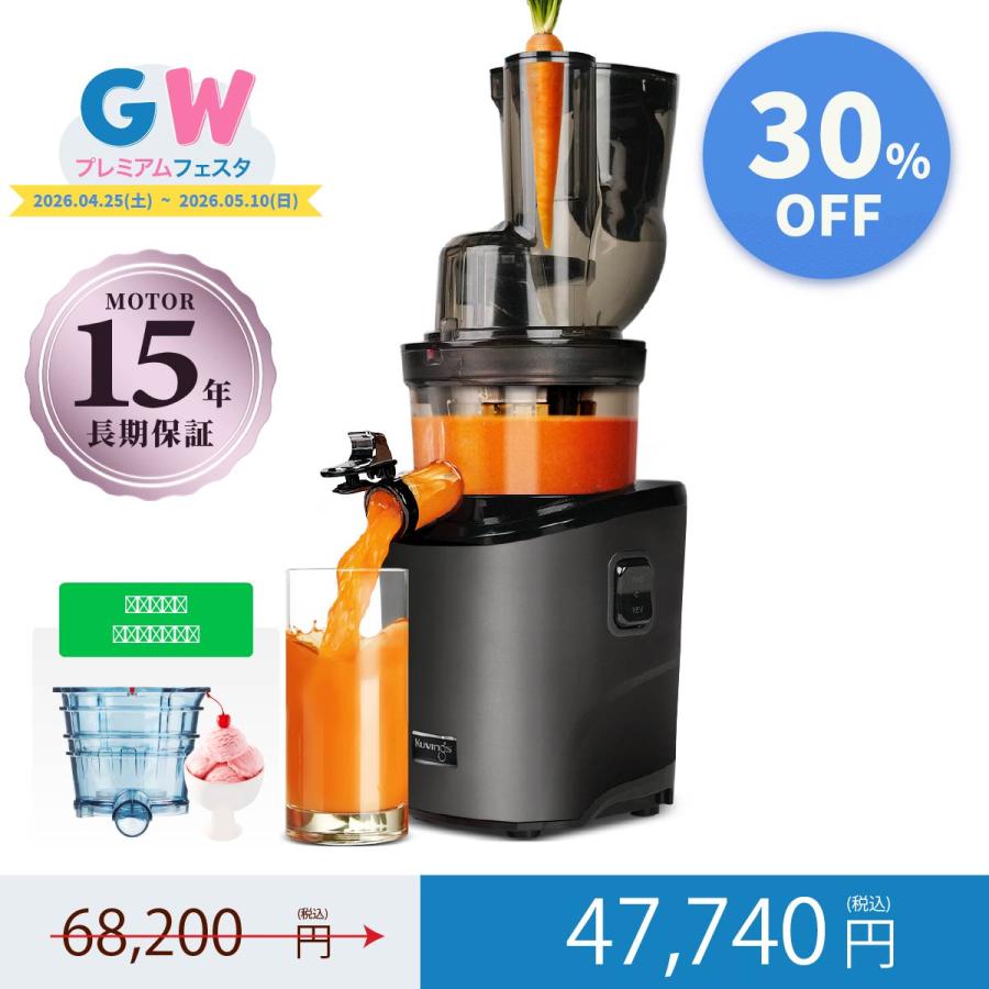 Kuvings（クビンス） 【BEST】REVO830 ホールスロージューサー｜90mm