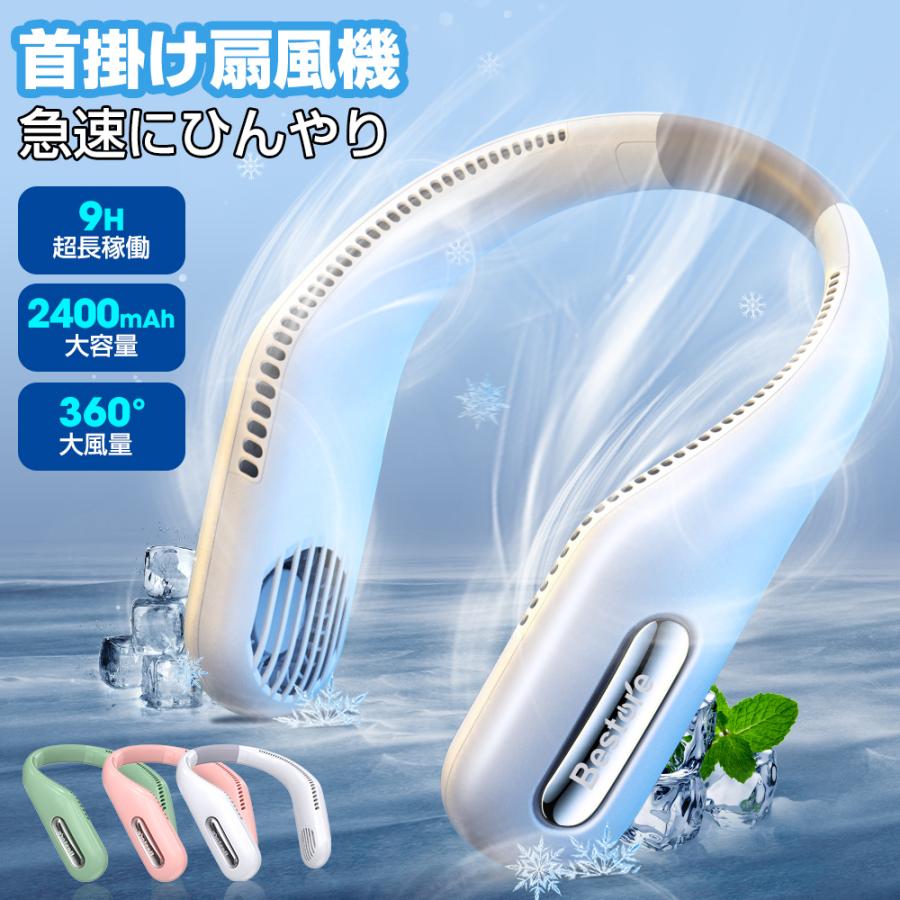 首掛け扇風機 首掛けファン 熱中症 2026 扇風機 携帯扇風機 羽なし USB