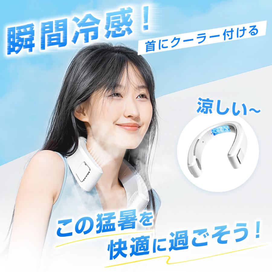 人気No.1・瞬間冷却】 首掛け扇風機 扇風機 ネッククーラー 携帯扇風機