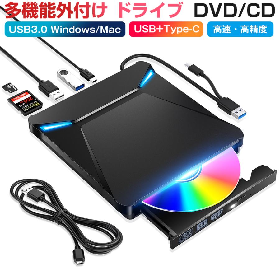 新モデル】DVDドライブ 外付け 6In1多機能 USB3.0 ポータブルドライブ