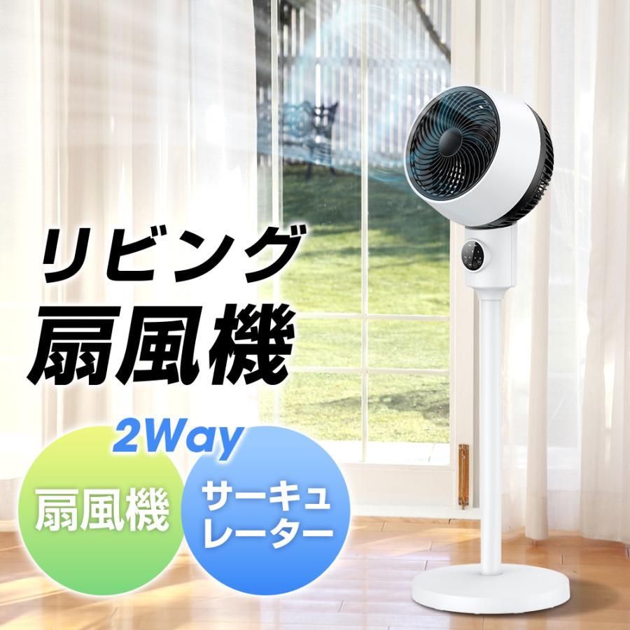 2026最新版・超大風量】 扇風機 リビング サーキュレーター おしゃれ