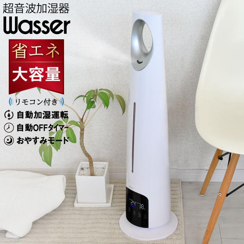 大河商事 超音波加湿器 大容量 省エネ 5.2L リモコン付き 静音 自動
