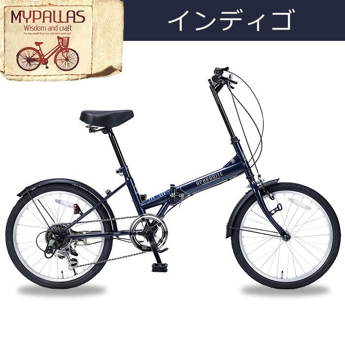 シマノ（SHIMANO） MYPALLAS マイパラス MF201 折りたたみ自転車 20