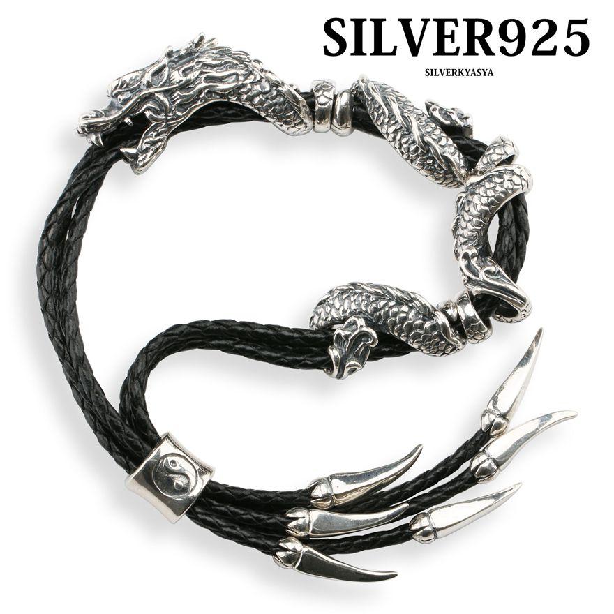 シルバー925 龍 ブレスレット ドラゴン 昇竜 レザーブレスレット 本革