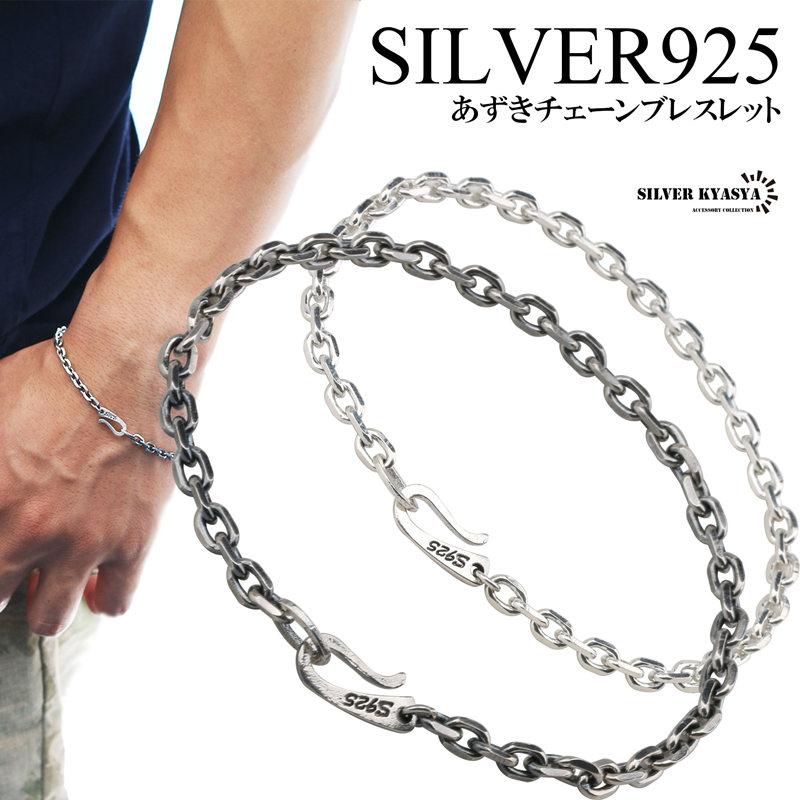 シルバー 925 あずき チェーン 鎖 ブレスレット フック 白銀 燻し 2