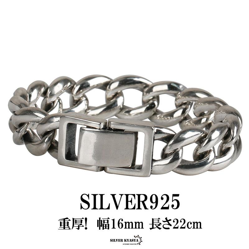 シルバー925 喜平ブレスレット 喜平チェーン 極太 幅16mm 中折式925