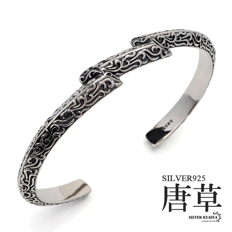 シルバー925 稲妻バングル 唐草 腕輪 男性 お洒落 アラベスク バングル