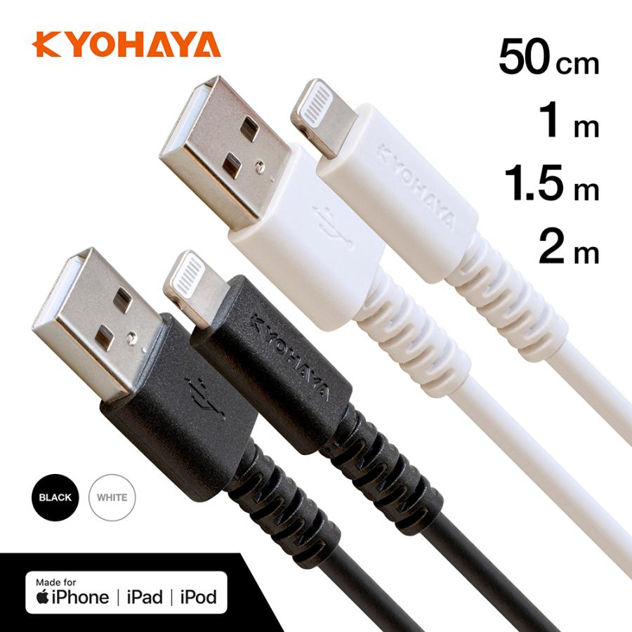 KYOHAYA iPhone 充電 ケーブル USB A to ライトニング ケーブル
