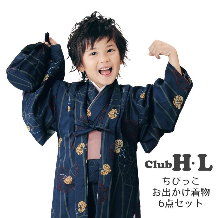 H.L（アッシュ・エル） H・L アシュ・エル 子供 着物セット 男の子