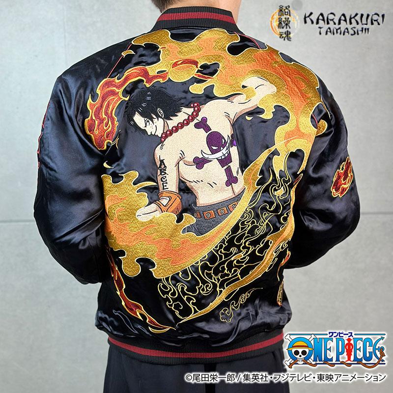 絡繰魂 × ONE PIECE エース×白ひげ リバーシブルスカジャン 刺繍 リバ