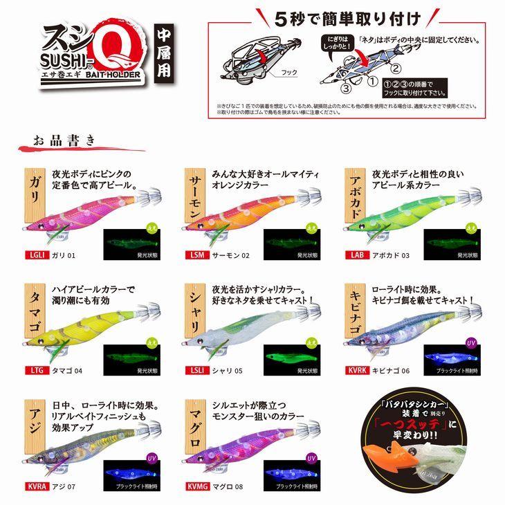 YO-ZURI DUEL スシQ エサ巻きエギ 中層用 3.5号 19.5g デュエル