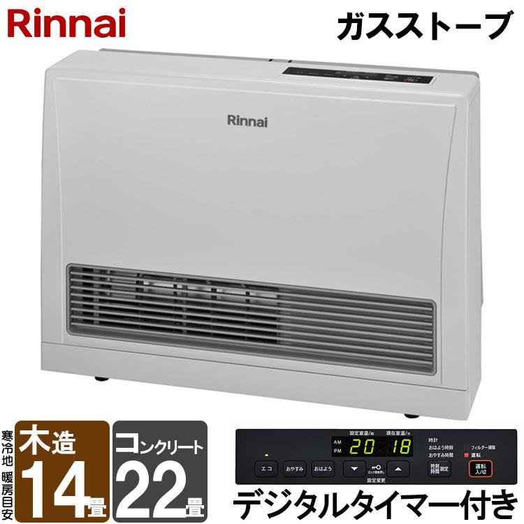 リンナイ（Rinnai） ガスFF式暖房機 RHF-570FT 主に14畳用 FF ガス